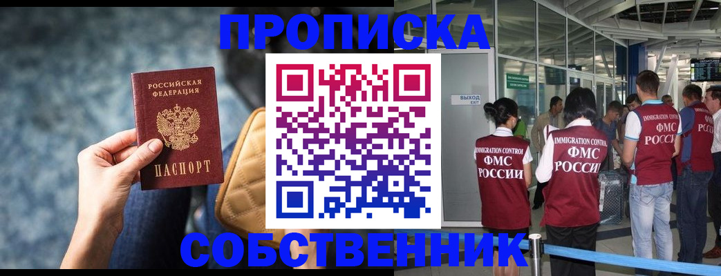 временная регистрация надежно в Сосновом Бору
