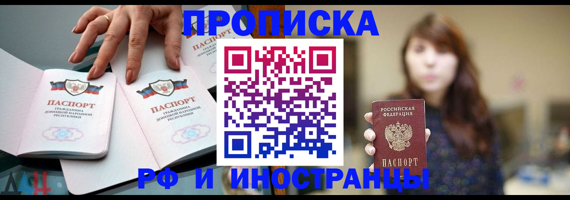 временная прописка в Сосновом Бору