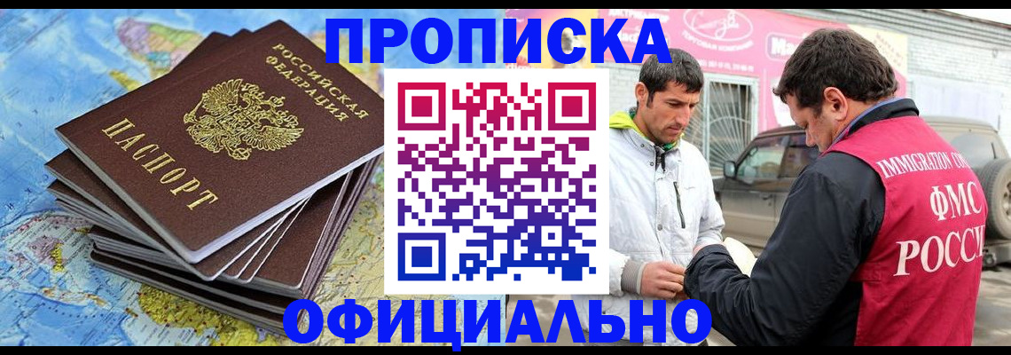временная регистрация для всех в Сосновом Бору
